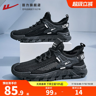 透氣網(wǎng)面男士 鞋 子輕便軟底休閑鞋 回力男鞋 網(wǎng)鞋 夏季 運(yùn)動(dòng)鞋 2025新款