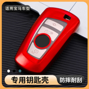 適用于寶馬5系鑰匙包3系7系x3x4汽車通用裝 飾品鑰匙保護殼粉色