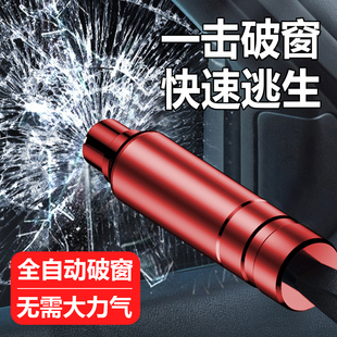 汽車破窗器車用多功能安全救生錘擊碎玻璃車載黑科技用品大全實用