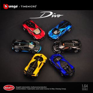 仿真合金汽車模型 64布加迪DIVO 壹號站臺 TM1