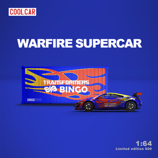 本田NSX戰(zhàn)火超跑 壹號站臺 Car1 仿真合金汽車模型 Cool