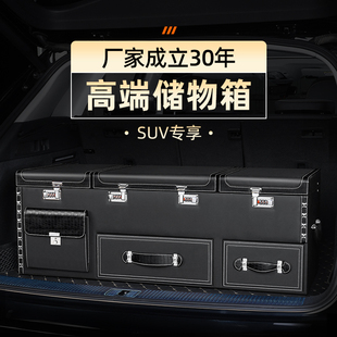車載汽車后備箱收納箱車用儲物箱整理尾箱置物盒密碼 行李箱內用品
