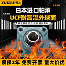 207 F206 208 209 211 進(jìn)口帶座耐高溫外球面軸承UCF204 210 F205
