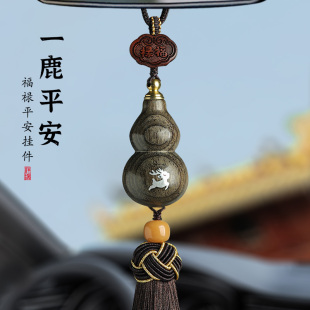 金絲楠葫蘆掛飾出入平安2025新款 禮物高檔車內車載后視鏡汽車掛件
