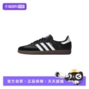 阿迪達(dá)斯SAMBA Adidas SHOES運動休閑鞋 B75807 B75806 自營
