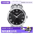 自營 石英手表瑞士正品 天梭 夢媛系列男士 腕表節(jié)日送禮 TISSOT