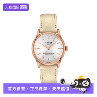女表手表 Tissot天梭新杜魯爾80自動機械機芯劉亦菲同款 自營