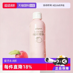 貝親嬰兒桃葉精華爽身露桃子水液體痱子粉200ml pigeon 自營