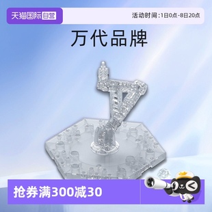 ACTION BASE 地臺 萬代 高達支架 透明模型玩具展示臺 自營