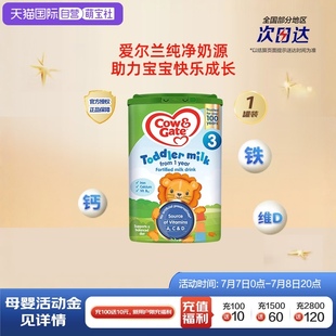 2歲800g 英國(guó)牛欄進(jìn)口3段配方成長(zhǎng)奶粉易樂罐1 罐單罐裝 自營(yíng)