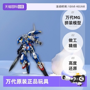 100 00拼裝 自營(yíng) 模型 EXIA 萬代MG 雪橇突進(jìn) 雪崩能天使高達(dá)