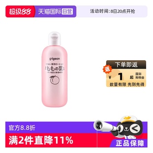 貝親嬰幼兒液體爽身粉桃葉精華桃子水痱子水200ml pigeon 自營