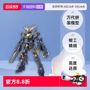 報(bào)喪女妖 萬(wàn)代 獨(dú)角獸高達(dá)2號(hào)機(jī) 100 模型 拼裝 高達(dá) 自營(yíng)