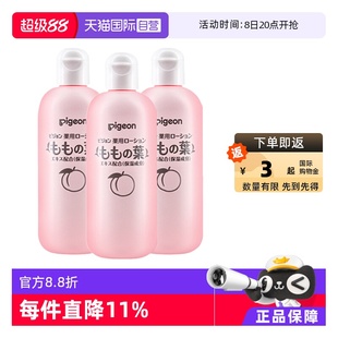 精華200ml 貝親新生兒液體爽身粉寶寶痱子水桃子水保濕 自營
