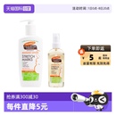 去紋精華油 預防妊娠紋身體乳 帕瑪氏 孕期肌膚護理2件套 自營