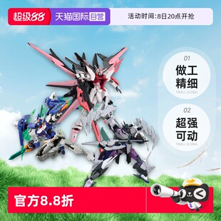 萬代 潛行者弧光 完美強(qiáng)襲自由嫣紅高達(dá) 宇宙 創(chuàng)戰(zhàn)元 自營