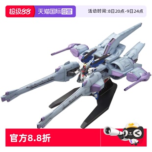 高達SEED 模型 自由高達 流星裝 144 萬代 拼裝 備 自營