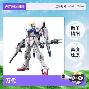 HGUC 模型 拼裝 F91 自營 萬代 GUNADAM 144 高達(dá) 白色