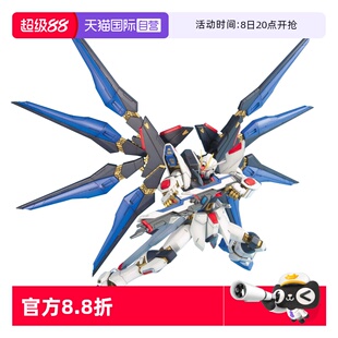 強(qiáng)襲自由高達(dá) 拼裝 萬代 X20A ZGMF 突擊自由 100 自營