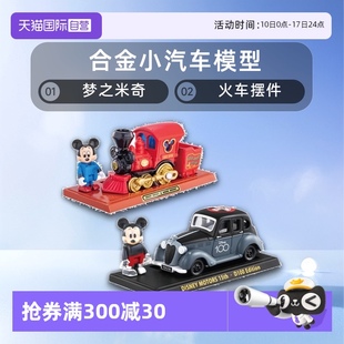 TOMY多美卡迪士尼合金小汽車模型女玩具夢(mèng)之米奇火車擺件 自營(yíng)