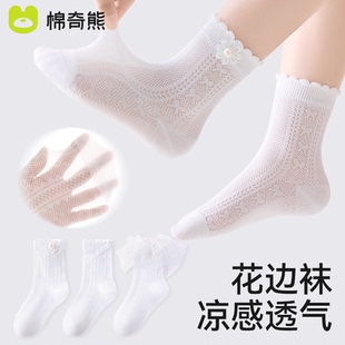 女童襪子夏季 公主花邊襪女孩女寶寶A類純棉透氣棉襪網(wǎng)眼童襪 薄款