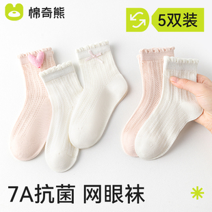 女童襪子夏季 純棉兒童花邊中筒網眼襪女孩女寶寶童襪短襪棉襪 薄款