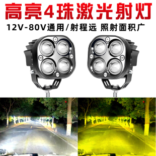 汽車射燈超亮激光炮強光外置遠射大燈遠近光一體透鏡摩托車電動車
