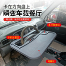 貨車方向盤桌子餐桌車用大餐盤汽車車載專用小桌板多功能吃飯桌