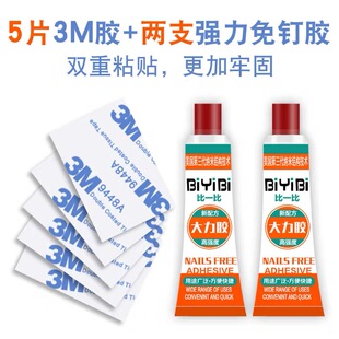 不明時可咨詢客服 產品免打孔粘貼安裝 配件粘膠免釘鉤免釘膠