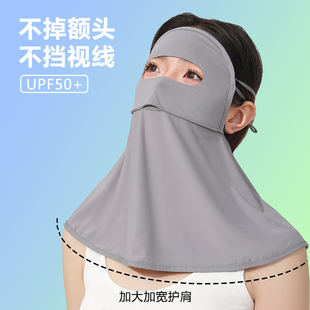 防曬面罩遮全臉防紫外線冰絲口罩護頸脖子開車遮陽神器騎行臉基尼
