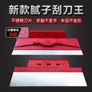 批灰找平刮膩子工具不銹鋼抹子抹灰墻面刮板油漆工刮大白刮刀神器