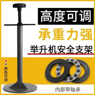 舉升機安全支架發(fā)動機千斤頂變速箱托架汽車升降機支撐架安保支架