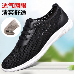 透氣網(wǎng)面鞋 軟底男鞋 運動休閑鞋 2025新款 網(wǎng)眼鞋 夏季 子男款 男鞋
