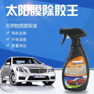 專用玻璃膠改色膜汽車膠膜瓶太陽膜除膠劑液殘強力整箱24舊貼膜去