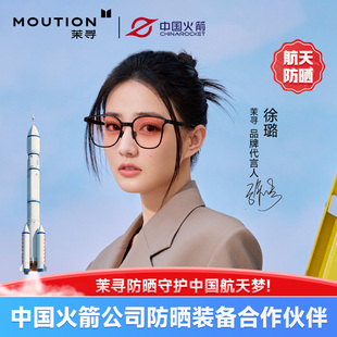 茉尋鈦金折疊防曬墨鏡女時尚 新款 偏光太陽眼鏡UV400 徐璐同款