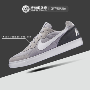 Tiempo 644843 Trainer 輕便透氣休閑運(yùn)動(dòng)板鞋 003 耐克男款 Nike