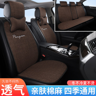 汽車坐墊四季 透氣棉麻防滑涼墊簡(jiǎn)約座套座椅 通用亞麻小蠻腰夏季