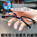 智能老花鏡自動(dòng)調(diào)節(jié)度數(shù)變焦遠(yuǎn)近兩用高清防藍(lán)光多焦點(diǎn)老年人眼鏡