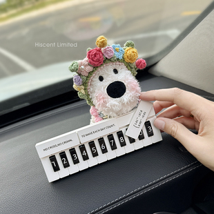 簪花西高地汽車臨時停車號碼 牌車載移車挪車牌創意高級感車內擺件