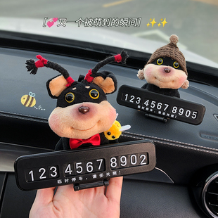 可愛蜜蜂小狗汽車臨時停車電話號碼 牌車載擺件移車挪車牌公仔玩偶