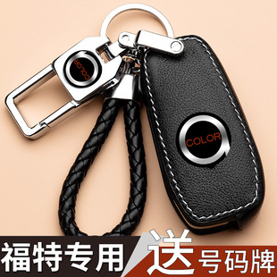 福特福睿斯福克斯鑰匙套蒙迪歐翼虎翼博銳界金牛座汽車真皮殼包扣