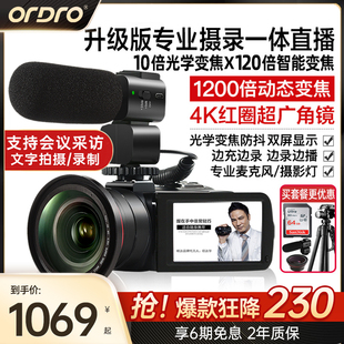歐達(dá)Z82數(shù)碼 攝像機(jī)超高清DV機(jī)專業(yè)防抖光學(xué)變焦錄拍直播家用視頻