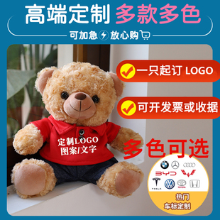 定制小熊玩偶公仔毛絨玩具娃娃泰迪熊畢業校徽印logo紀念生日禮物