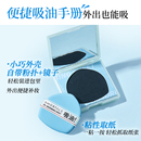 爾木萄粉撲式 吸油紙面部專用清爽微粉乳霜吸油面紙臉部補妝男女A
