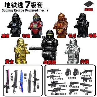 和平精英益智拼裝 備模型地鐵逃戰損動力擺件積木玩具 人仔加特林裝
