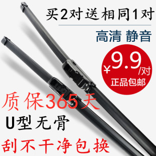 18年老新款 樂(lè)風(fēng)rv專(zhuān)用無(wú)骨雨刷 適用于雪佛蘭樂(lè)風(fēng)雨刮器06