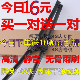 專用寶駿560雨刮器片原廠原裝 寶俊56o汽車無骨前后雨刷條 膠條16款