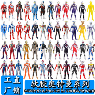 23cm澳特人偶玩具迪迦賽羅澤塔布萊澤地攤全套模型玩具廠家