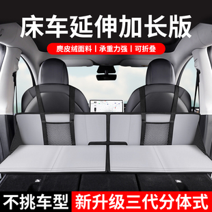 汽車露營床車護頭擋suv車載后排睡墊折疊延長板后備箱座椅加長墊