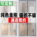 高檔金剛紗網防蚊門簾定制家用魔術貼磁吸夏季 紗窗紗門防蠅免打孔